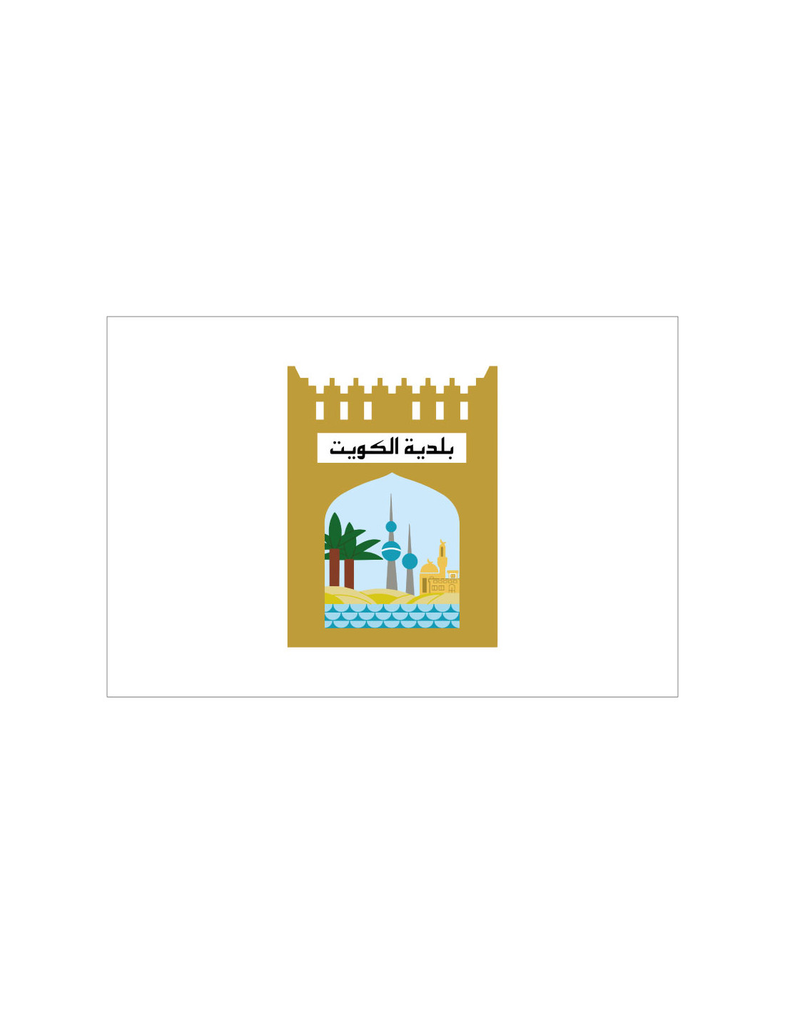 Bandera de la Ciudad de Kuwait