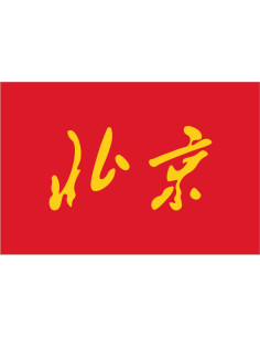 Bandera de Pekin. China