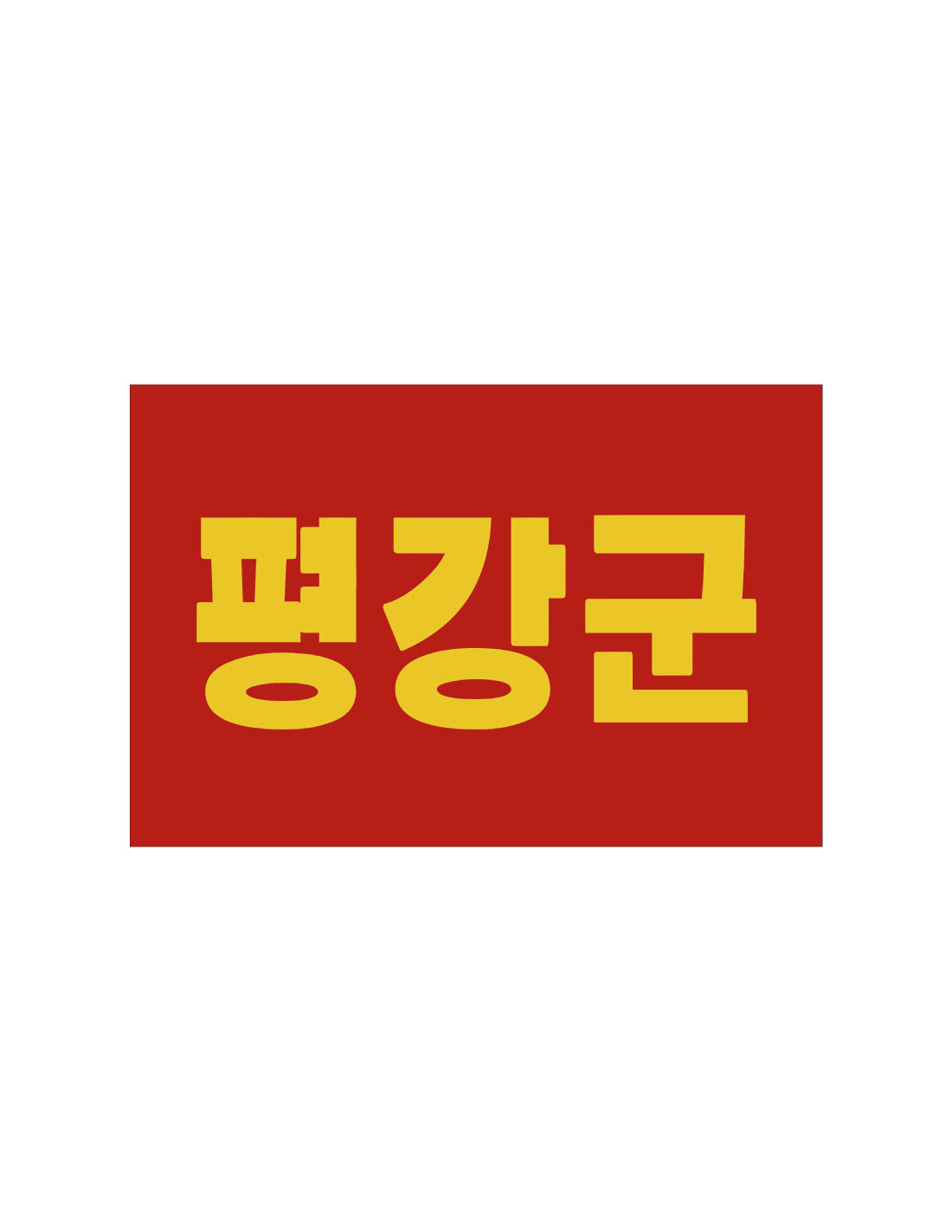 Bandera de Pionyang. Corea del Norte